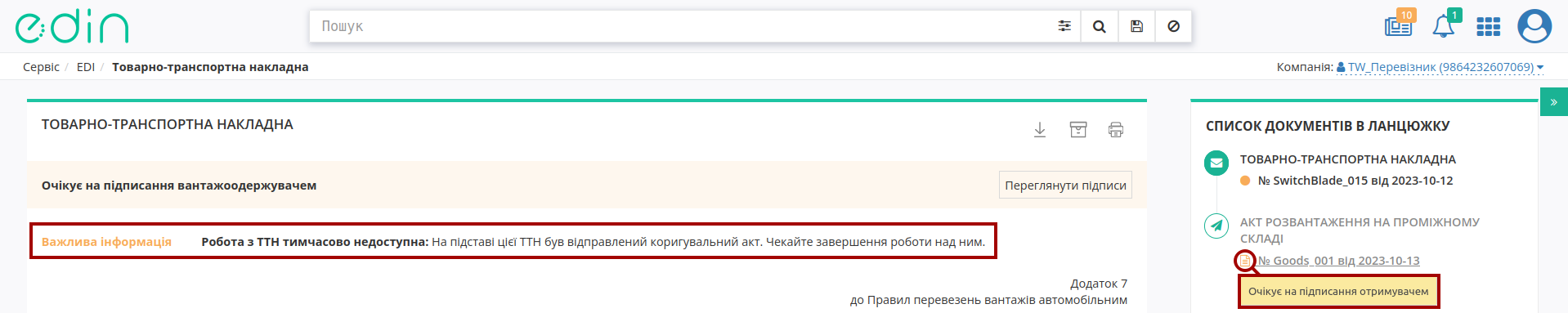 ../_images/Create_StorageDelivery_Act_from_013.png