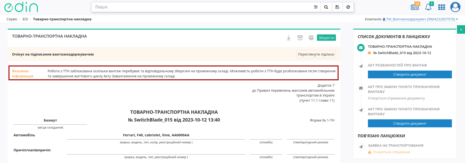 ../_images/Create_StorageDelivery_Act_from_014.png
