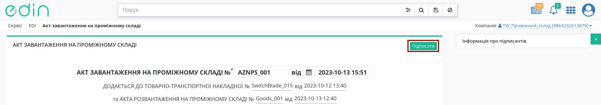 ../_images/Create_StoragePickUp_Act_from_014.png