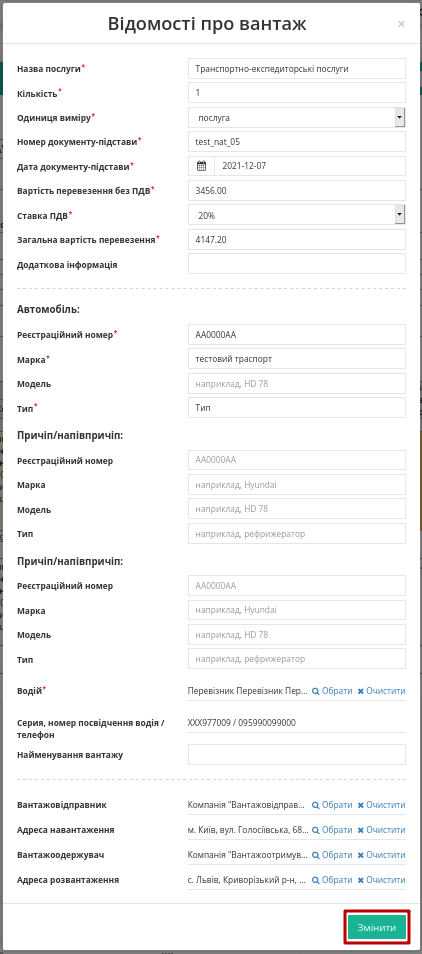 ../_images/Create_act_at_accepted_work_002.png