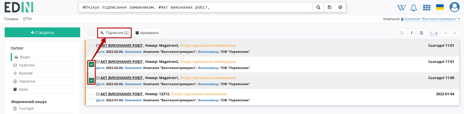 ../_images/Create_act_at_accepted_work_017.png