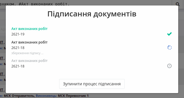 ../_images/Create_act_at_accepted_work_018.png