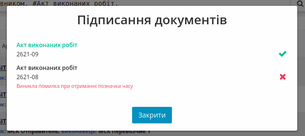 ../_images/Create_act_at_accepted_work_019.png