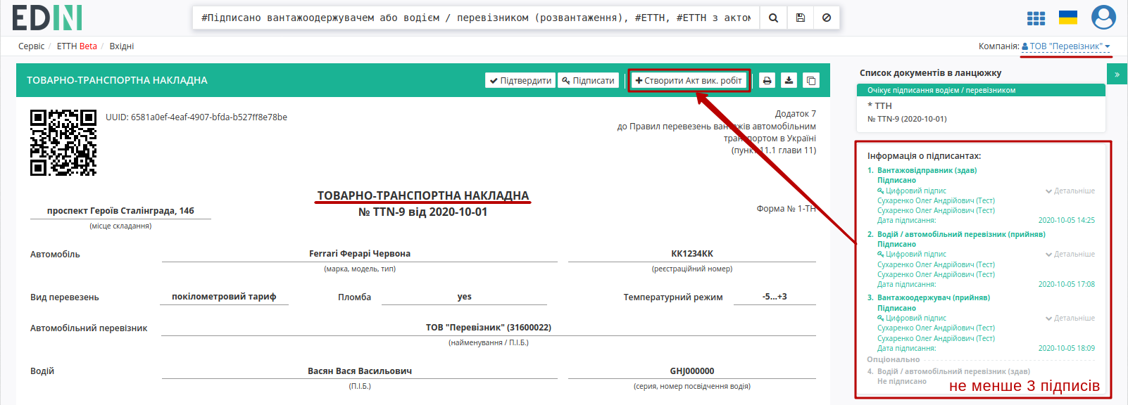 ../_images/Create_act_at_accepted_work_34.png