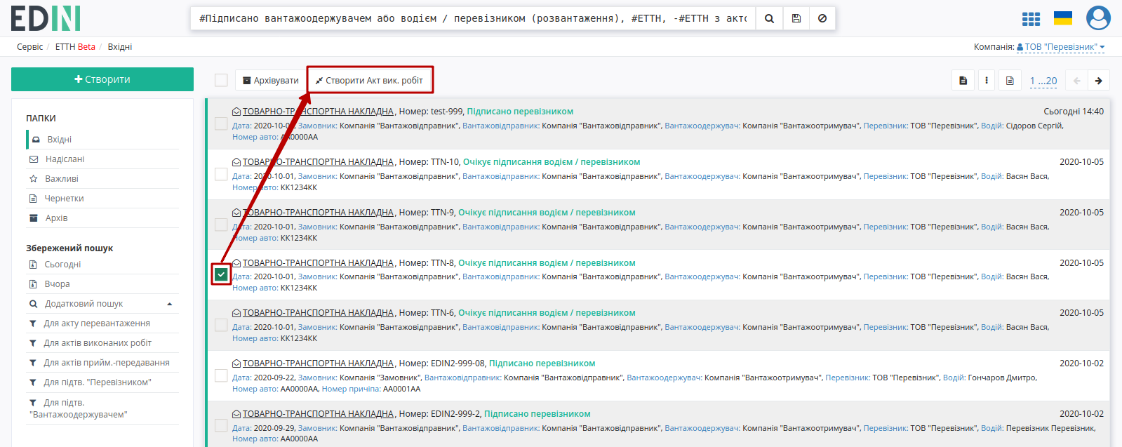 ../_images/Create_act_at_accepted_work_36.png