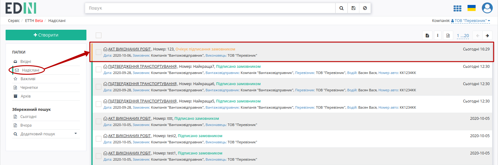 ../_images/Create_act_at_accepted_work_42.png