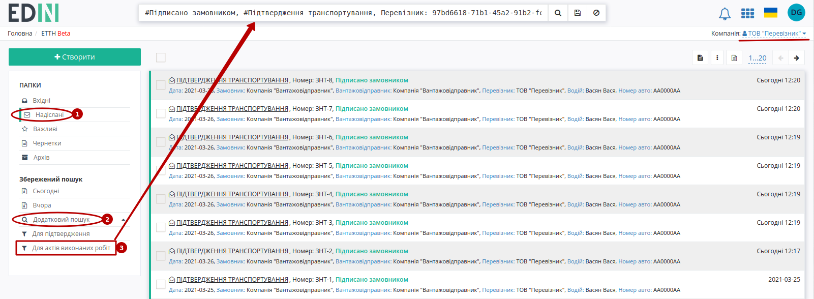 ../_images/Create_act_at_accepted_work_on_PT_004.png