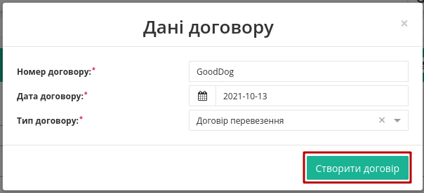 ../_images/Create_act_at_accepted_work_on_PT_032.png