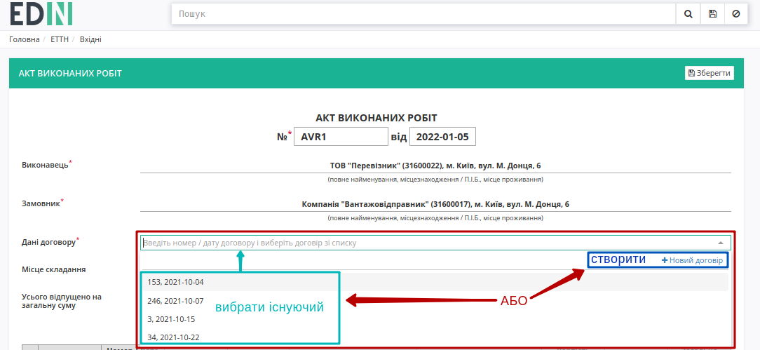 ../_images/Create_act_at_accepted_work_on_PT_035.png