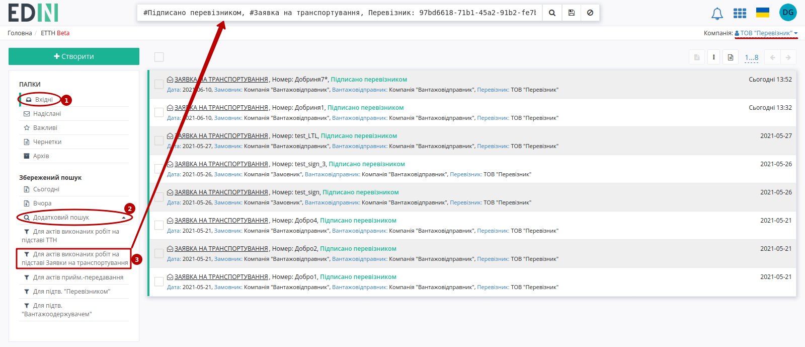 ../_images/Create_act_at_accepted_work_on_Proposal_002.png