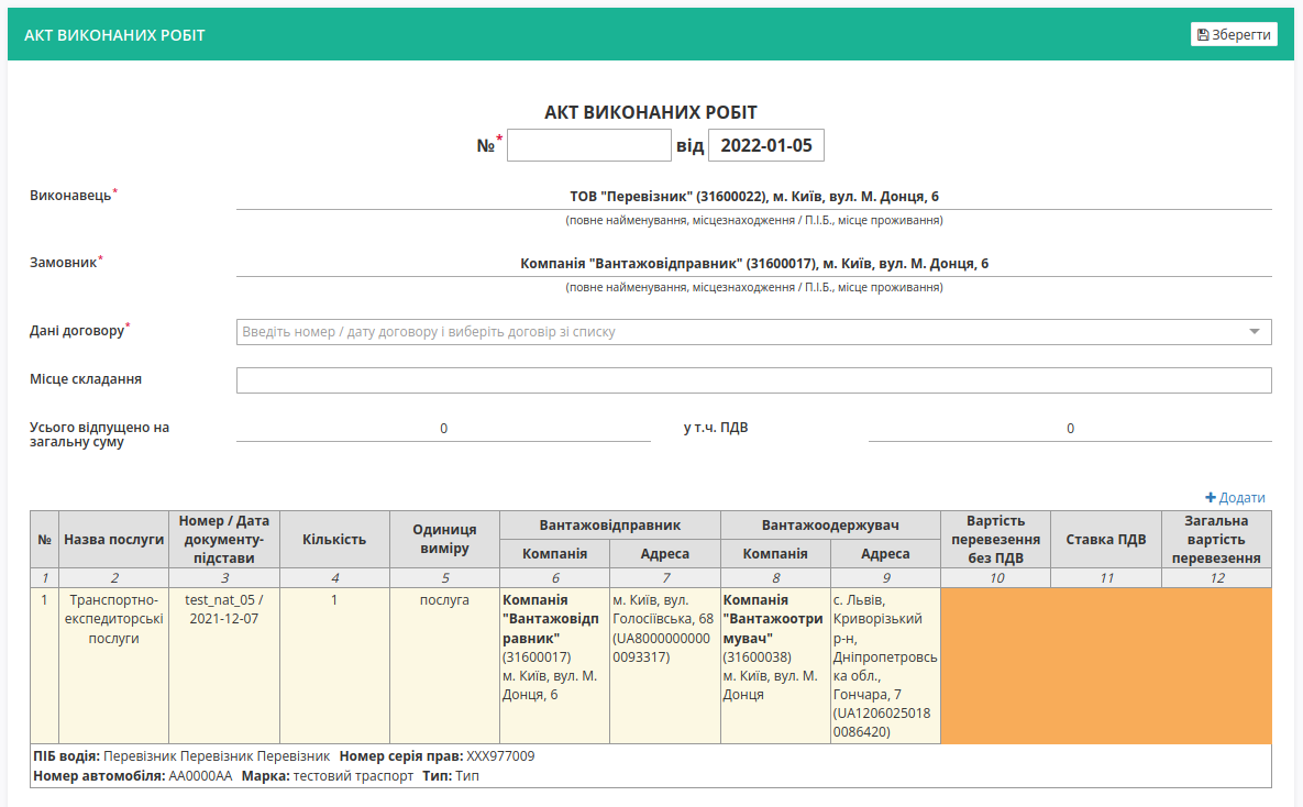 ../_images/Create_act_at_accepted_work_on_Proposal_033.png