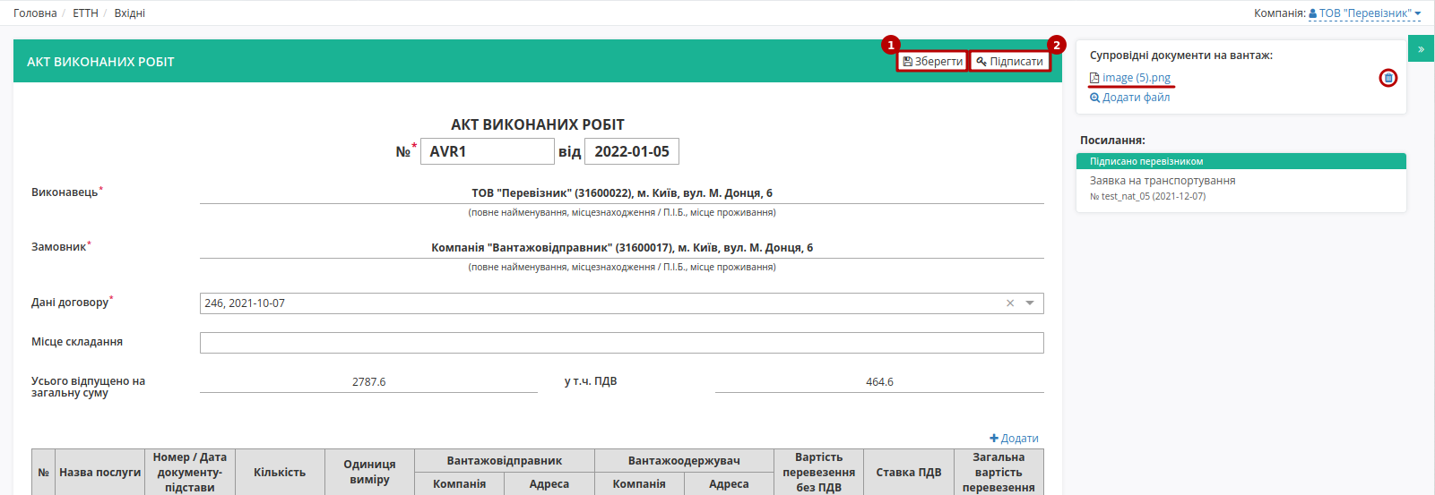 ../_images/Create_act_at_accepted_work_on_Proposal_040.png