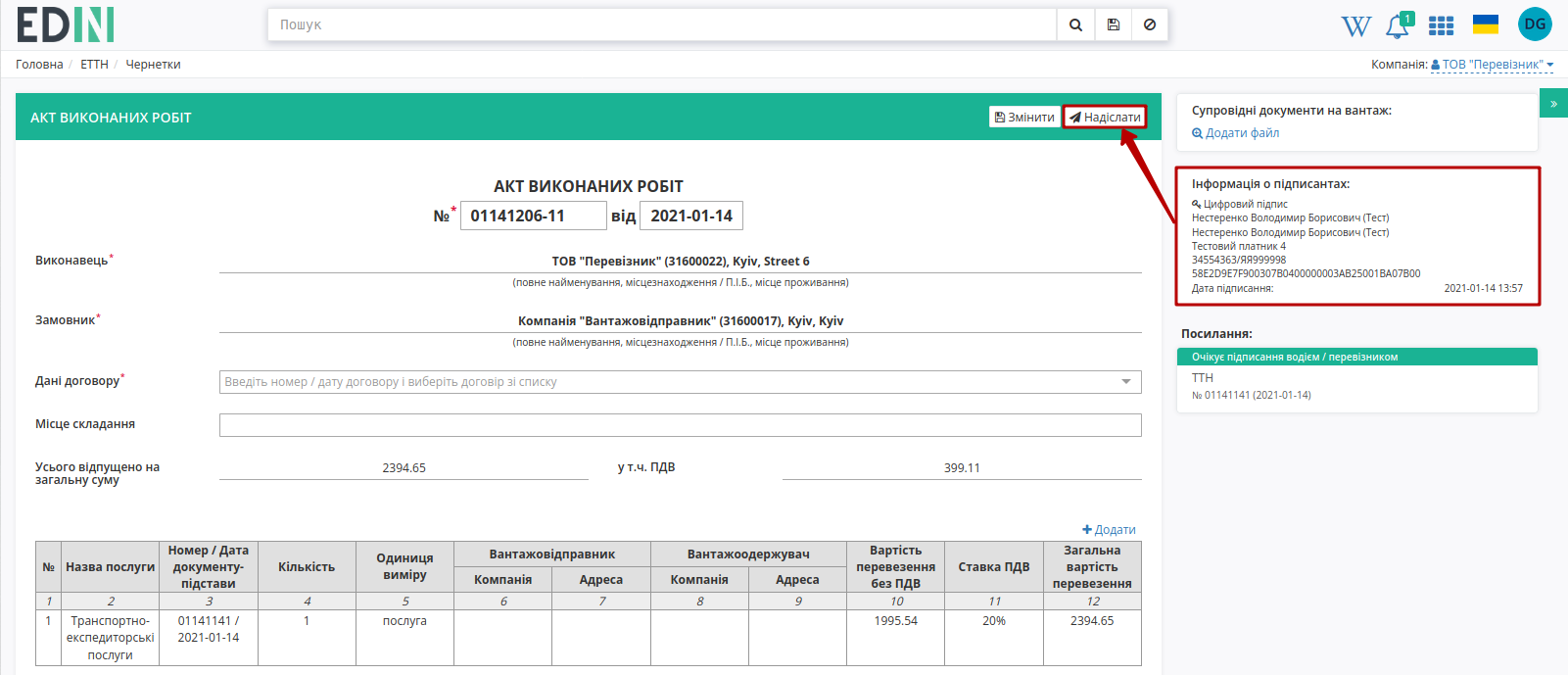 ../_images/Create_act_at_accepted_work_on_Proposal_041.png