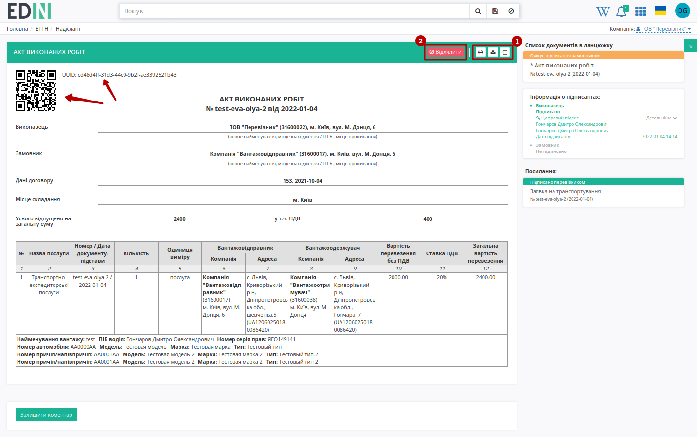 ../_images/Create_act_at_accepted_work_on_Proposal_042.png