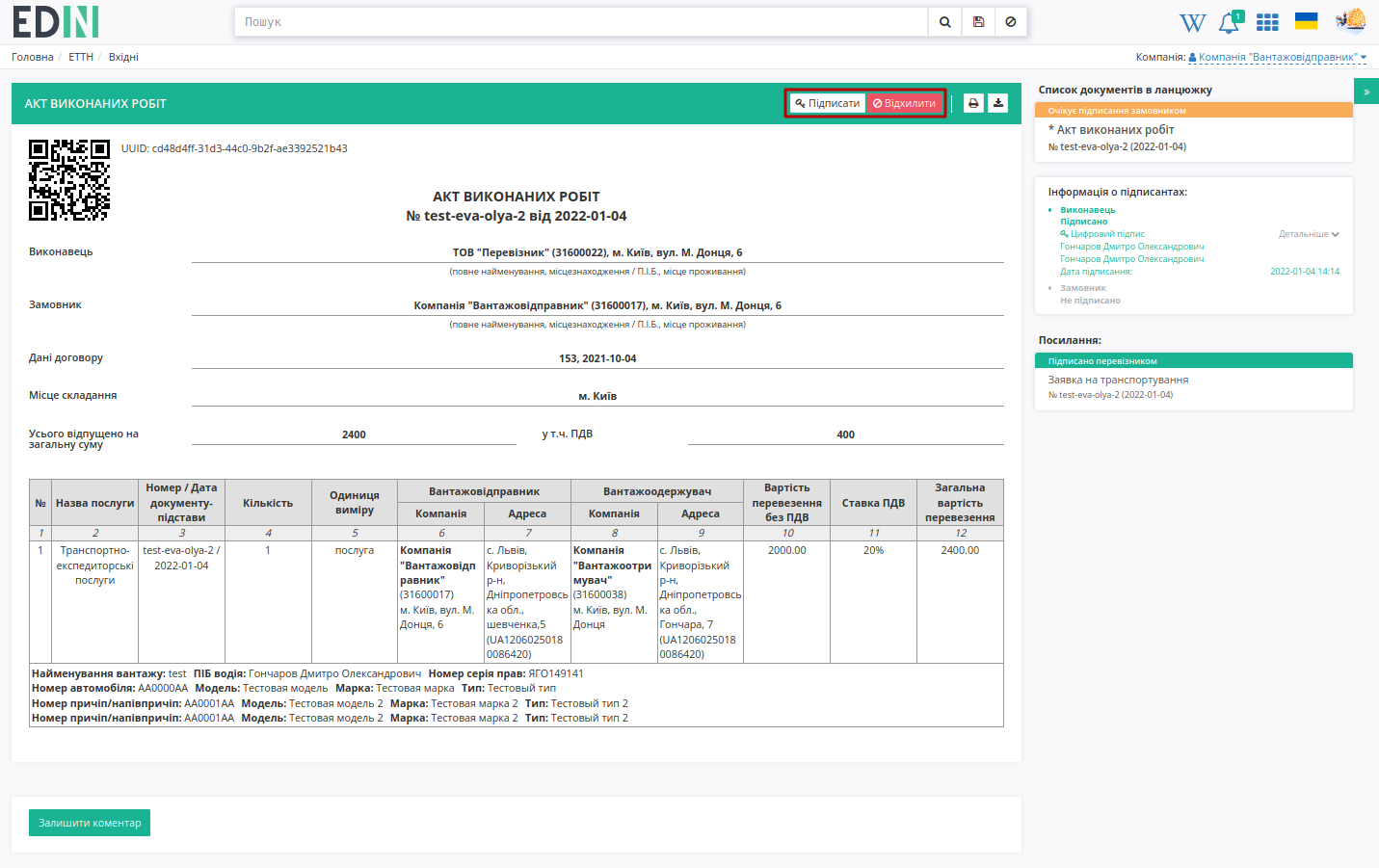 ../_images/Create_act_at_accepted_work_on_Proposal_045.png