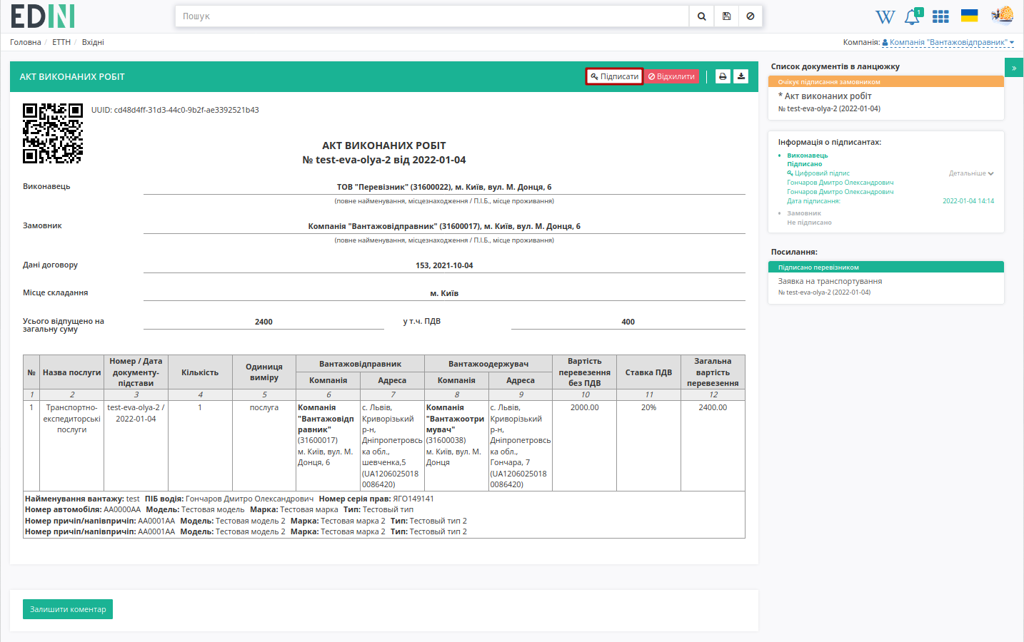 ../_images/Create_act_at_accepted_work_on_Proposal_046.png