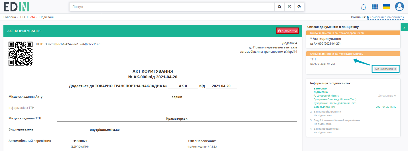 ../_images/Create_adjustment_act_008.png