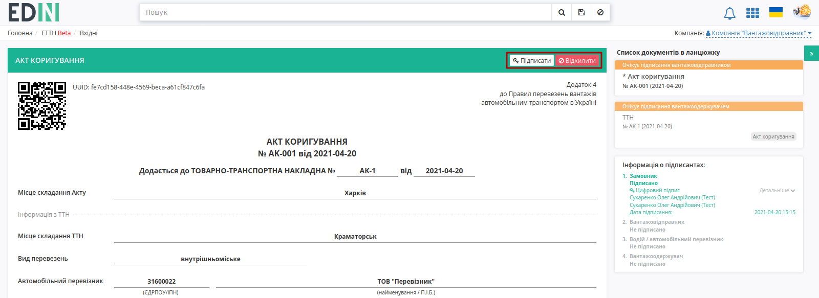 ../_images/Create_adjustment_act_014.png