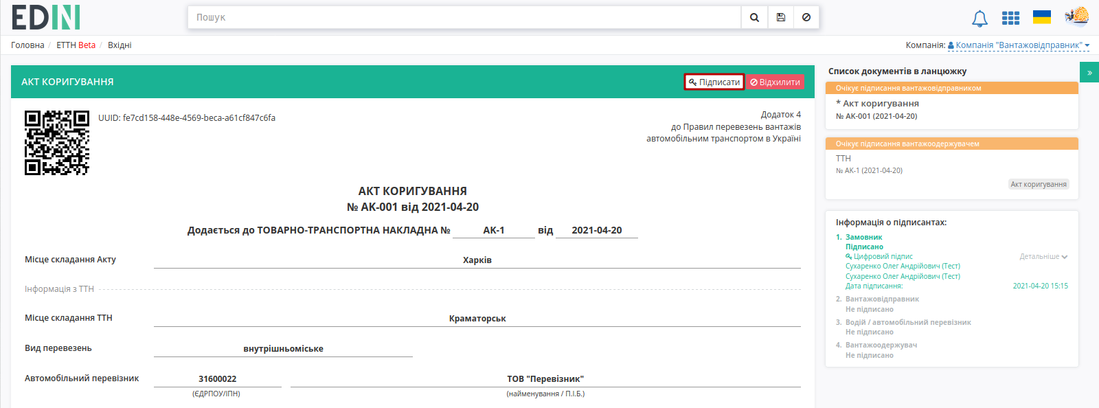../_images/Create_adjustment_act_015.png