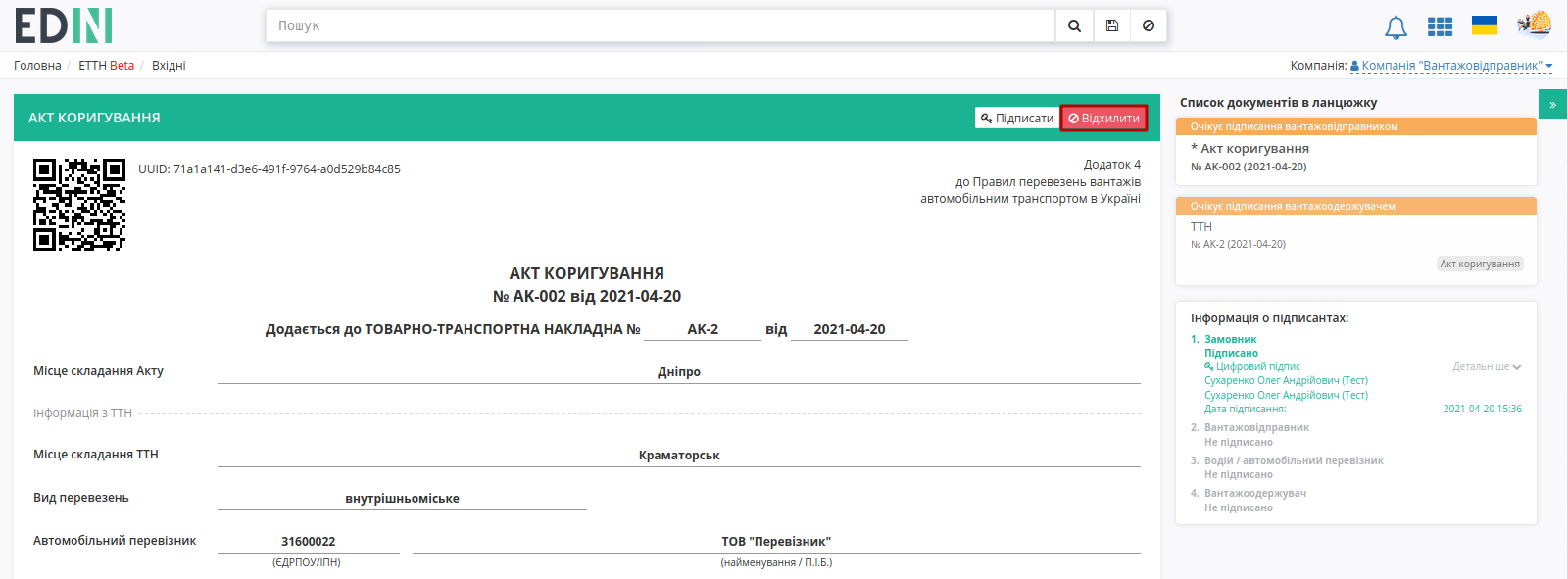 ../_images/Create_adjustment_act_018.png