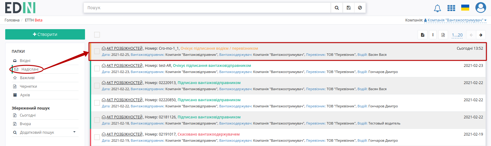 ../_images/Create_disagreement_act_10.png