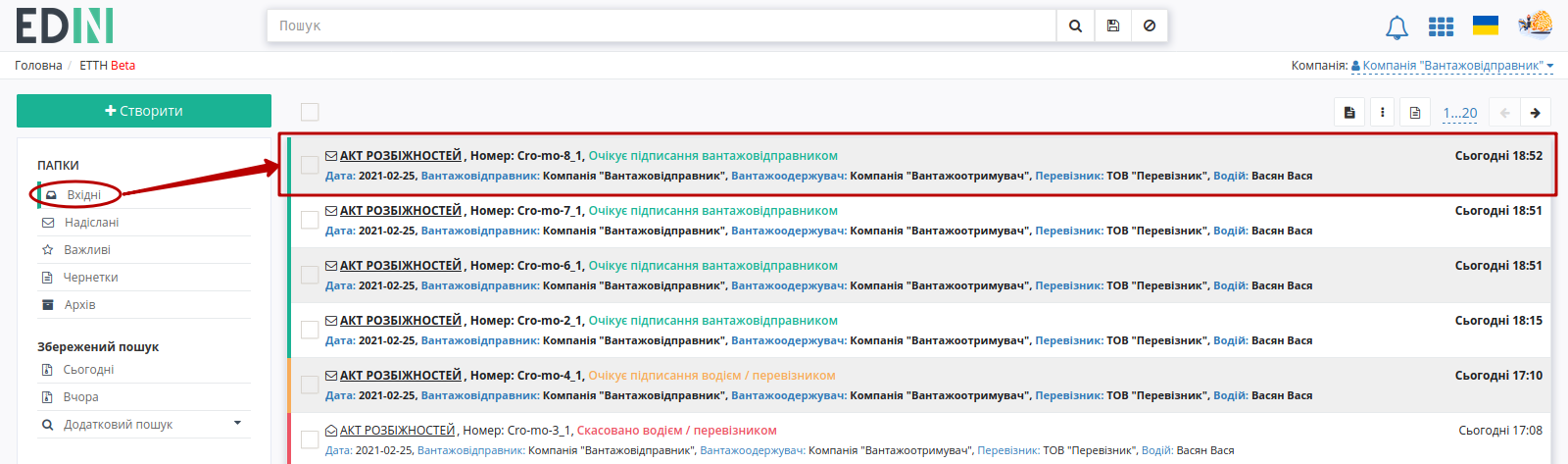 ../_images/Create_disagreement_act_26.png