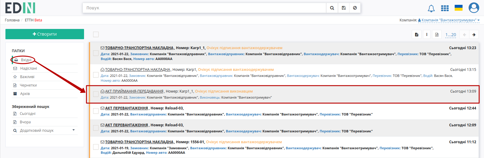 ../_images/Create_discrepancy_act_new_36.png