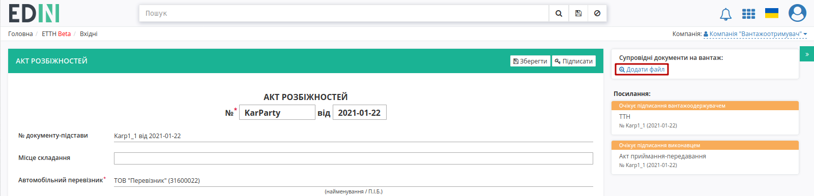 ../_images/Create_discrepancy_act_new_39.png