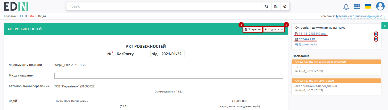 ../_images/Create_discrepancy_act_new_40.png