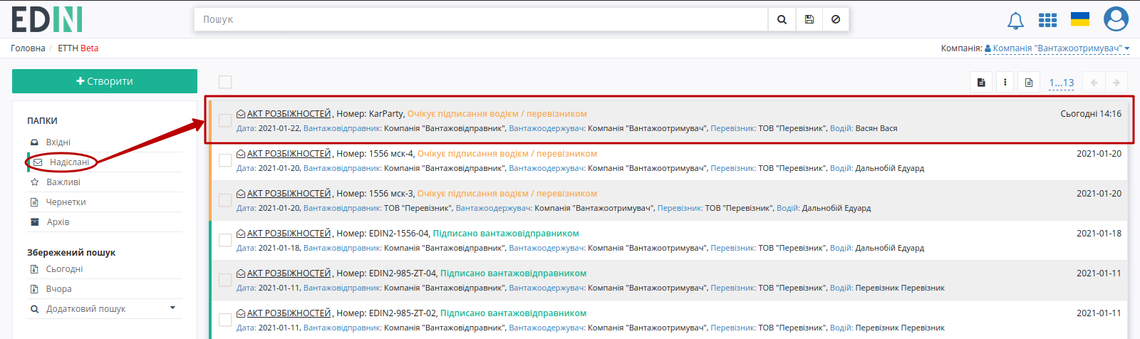../_images/Create_discrepancy_act_new_42.png