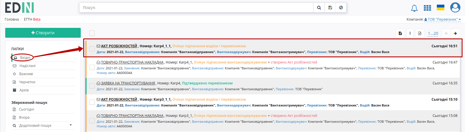 ../_images/Create_discrepancy_act_new_47.png