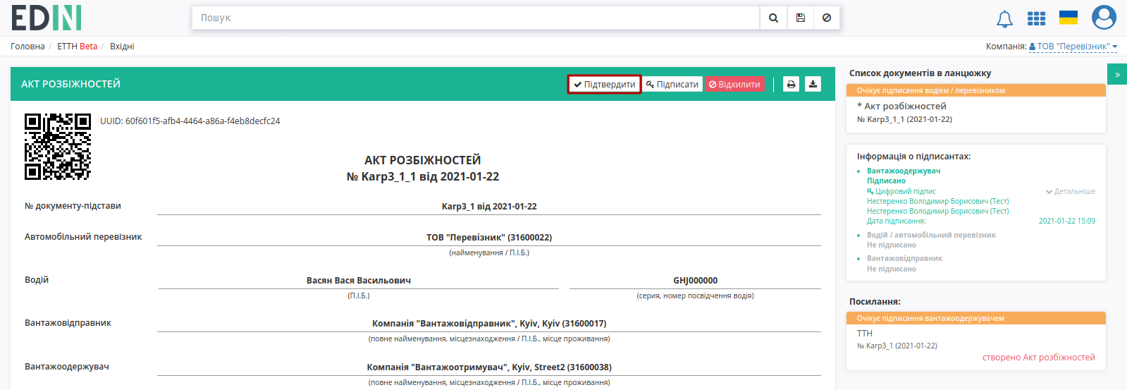 ../_images/Create_discrepancy_act_new_49.png