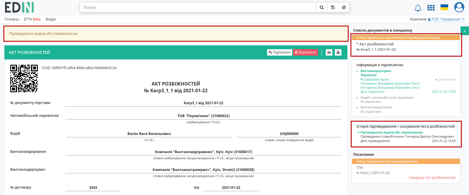 ../_images/Create_discrepancy_act_new_50.png