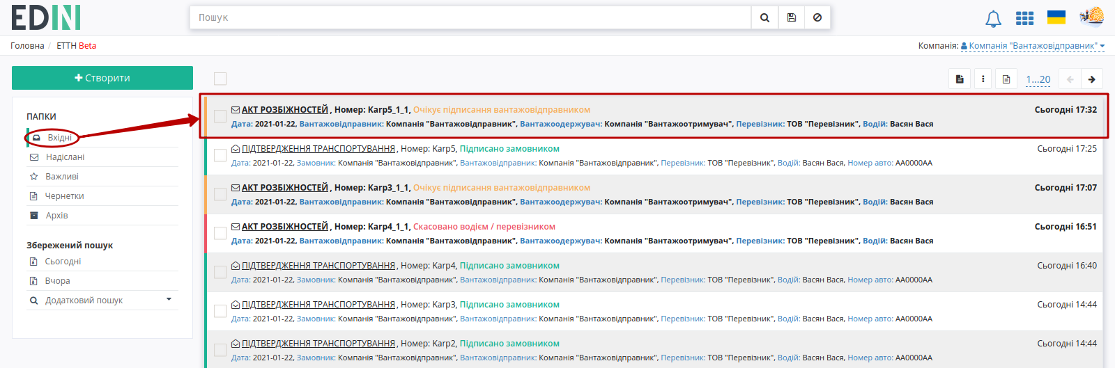 ../_images/Create_discrepancy_act_new_55.png