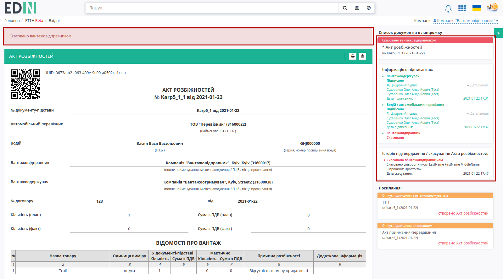 ../_images/Create_discrepancy_act_new_59.png