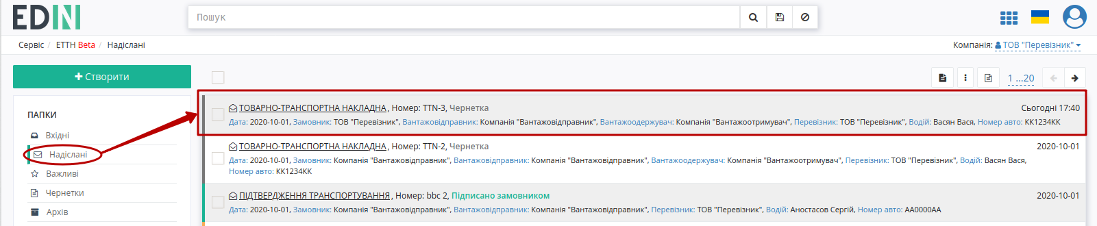 ../_images/Creation_sending_ETTN_carrier_consignee_48.png