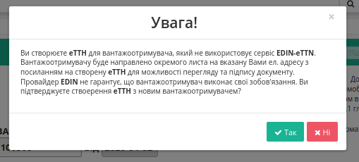 ../_images/Creation_signing_ending_rejection_ETTN_shipper_39new.png
