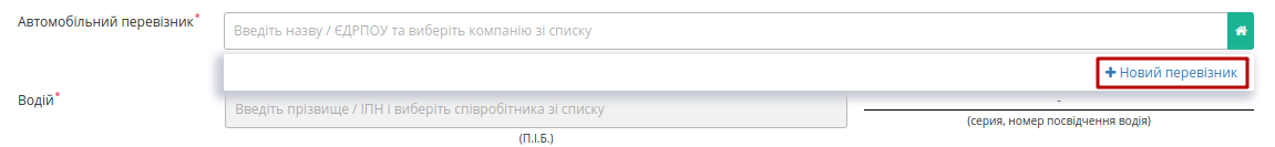 ../_images/Creation_signing_ending_rejection_ETTN_shipper_51.png