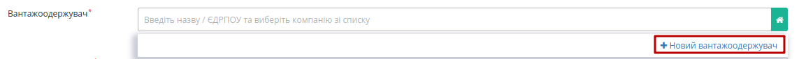 ../_images/Creation_signing_ending_rejection_ETTN_shipper_56.png
