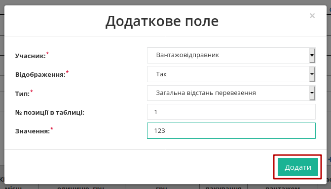 ../_images/Creation_signing_ending_rejection_ETTN_shipper_68.png
