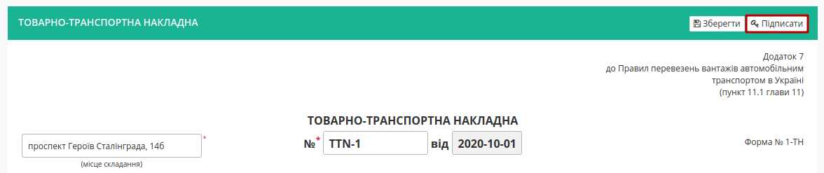 ../_images/Creation_signing_ending_rejection_ETTN_shipper_71.png
