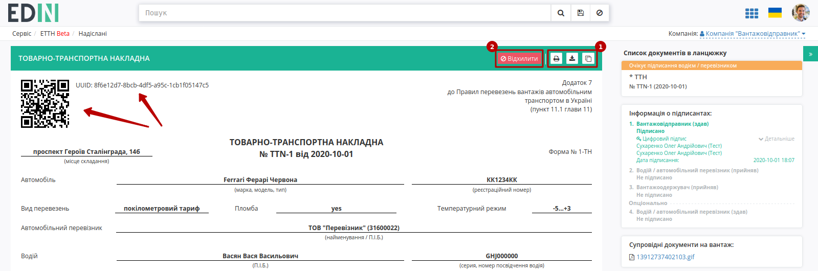 ../_images/Creation_signing_ending_rejection_ETTN_shipper_74.png
