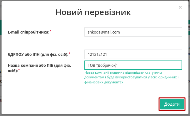 ../_images/Creation_signing_ending_rejection_ETTN_shipper_82.png