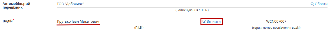 ../_images/Creation_signing_ending_rejection_ETTN_shipper_84.png