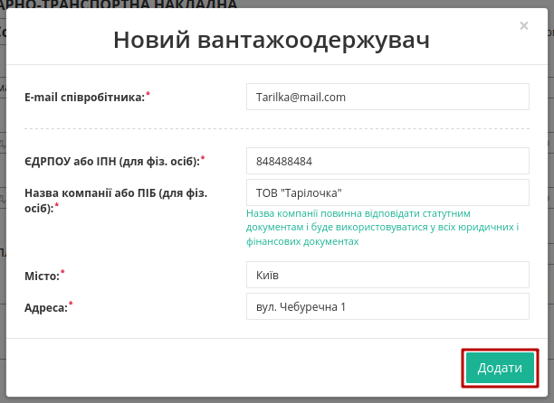 ../_images/Creation_signing_ending_rejection_ETTN_shipper_85.png