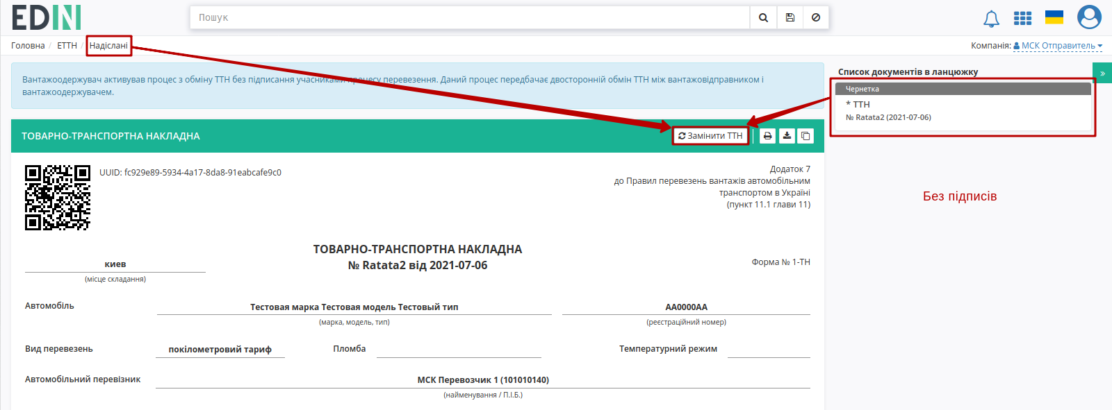 ../_images/Creation_signing_ending_rejection_ETTN_shipper_92.png