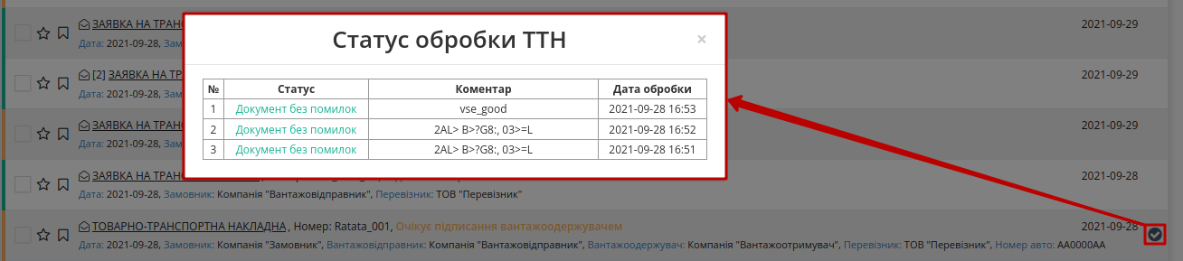 ../_images/Creation_signing_ending_rejection_ETTN_shipper_96.png