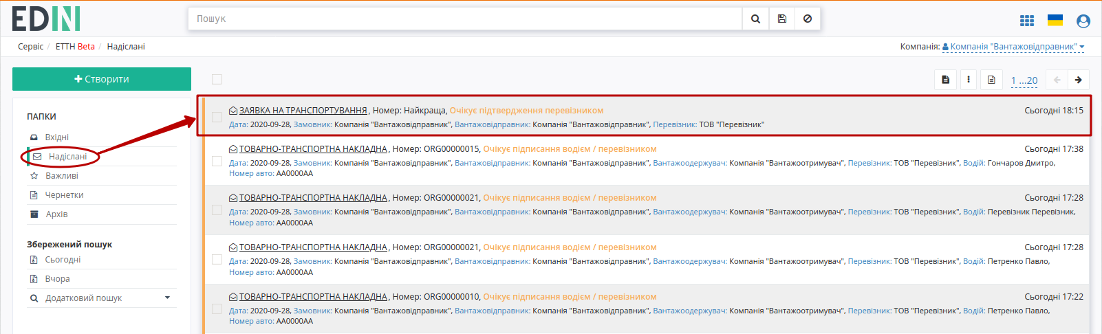 ../_images/Creation_signing_ending_rejection_Proposal_52n.png