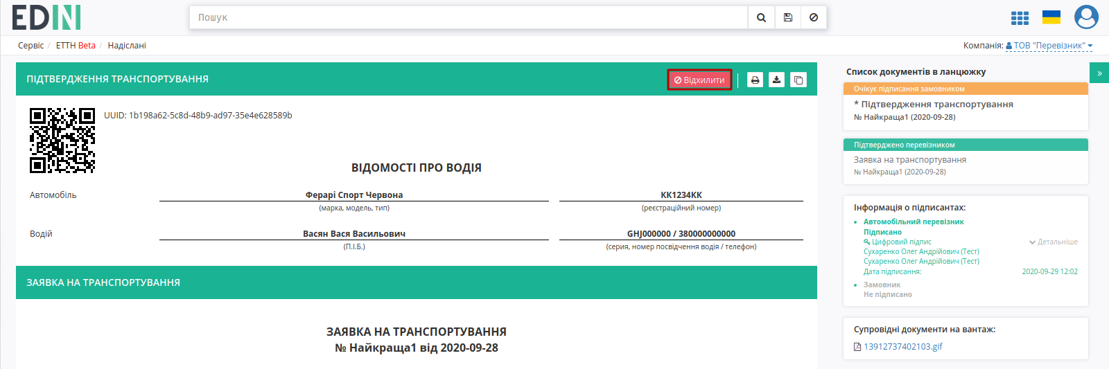 ../_images/Creation_signing_ending_rejection_Proposal_65n.png