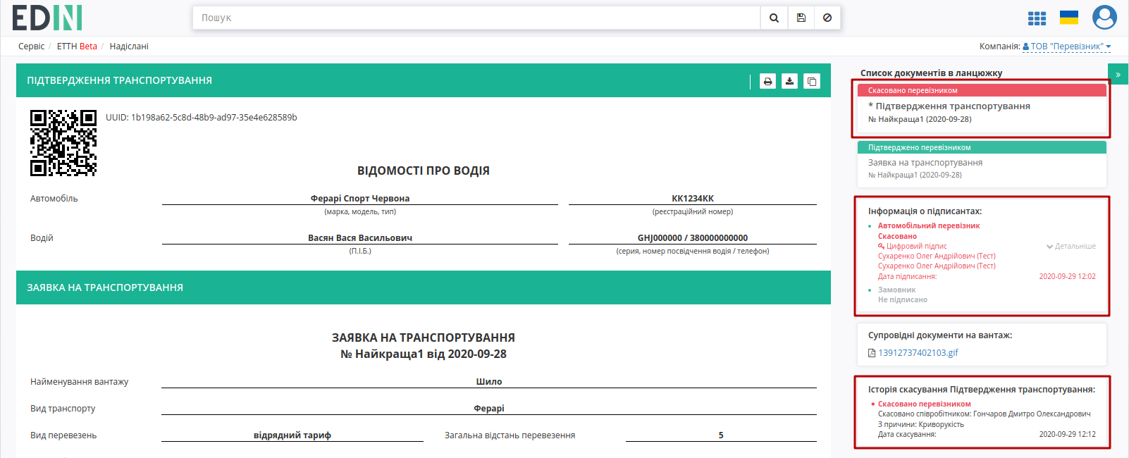 ../_images/Creation_signing_ending_rejection_Proposal_66n.png